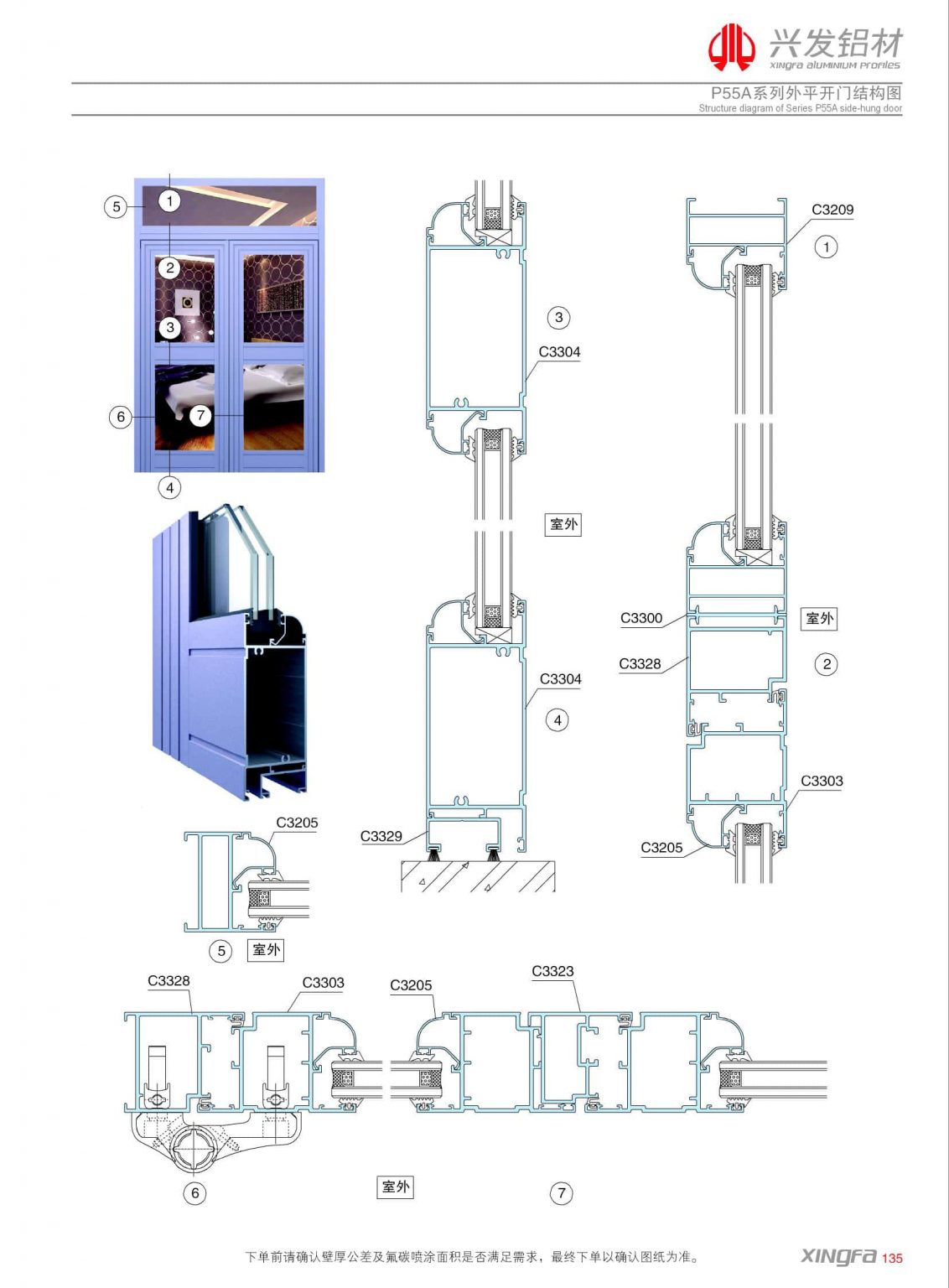 Catalogue mặt cắt nhôm Xingfa hệ 55, hệ 93, hệ 65 Quảng Đông 2025